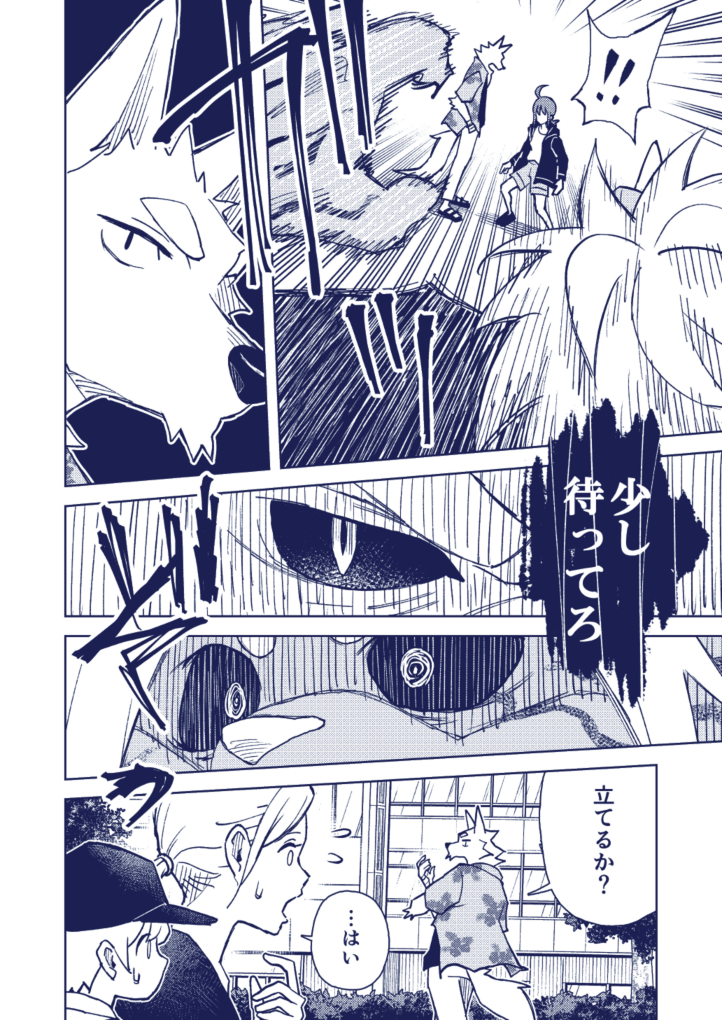 Artwork by 丑塚ぽぽん🐮✒️