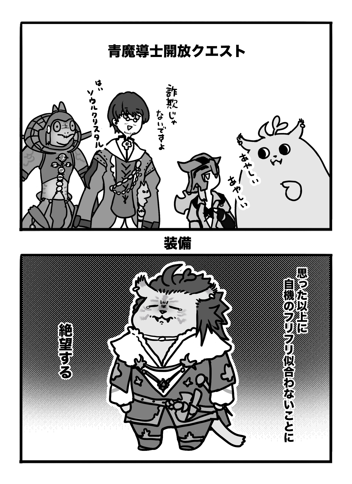 Artwork by 社畜の熊さん(たまに野生に還る)