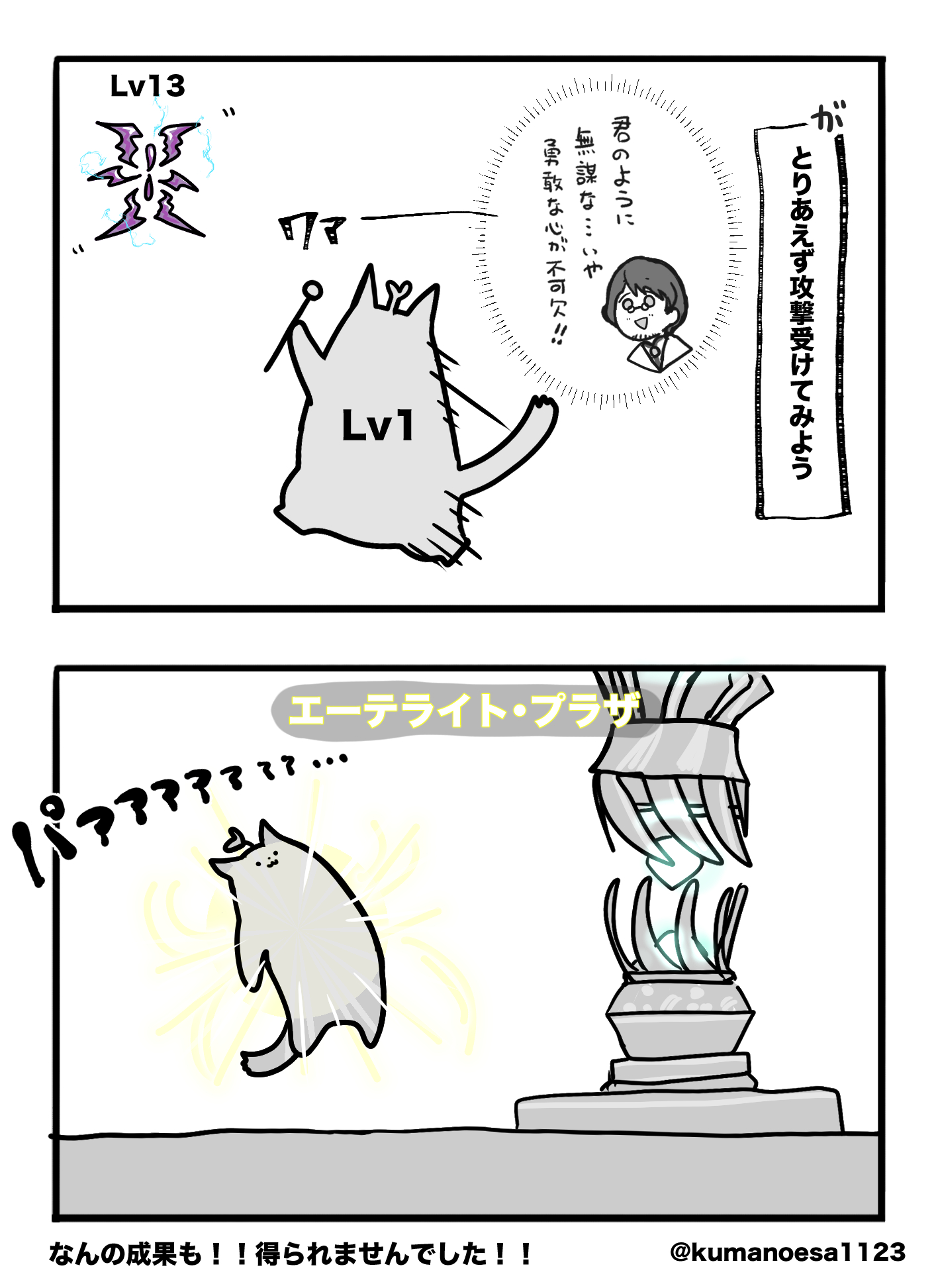 Artwork by 社畜の熊さん(たまに野生に還る)