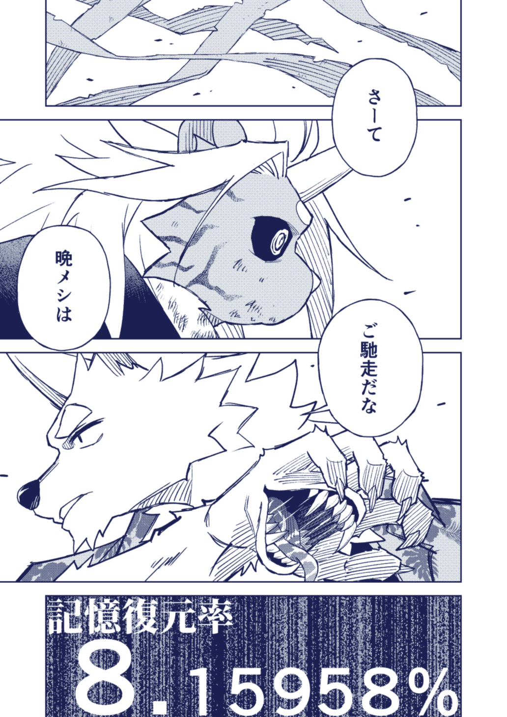 Artwork by 丑塚ぽぽん🐮✒️