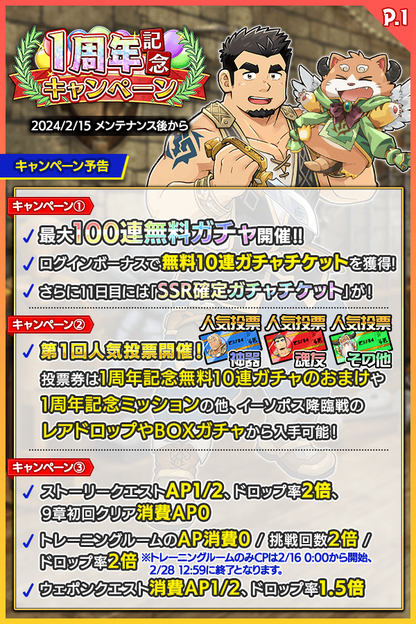 Artwork by クレイヴ・サーガ（公式）