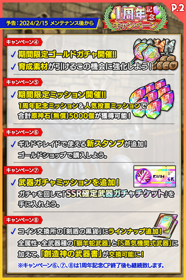 Artwork by クレイヴ・サーガ（公式）