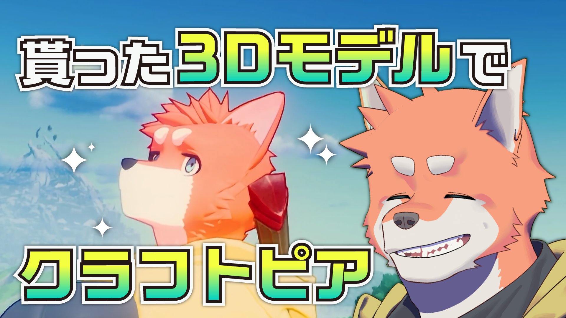 Artwork by 士八@すぴりっと🍎