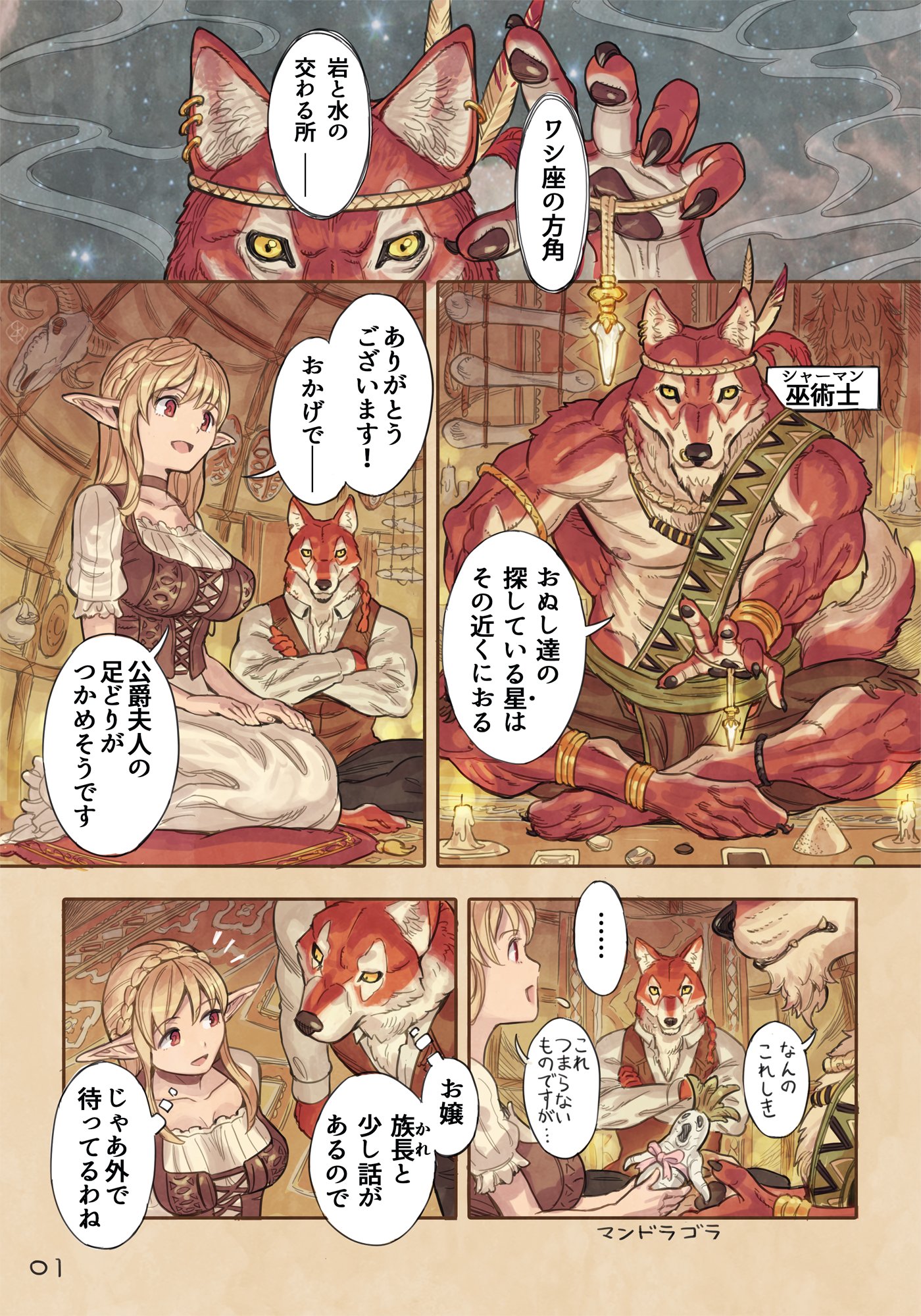 Artwork by 山本四角