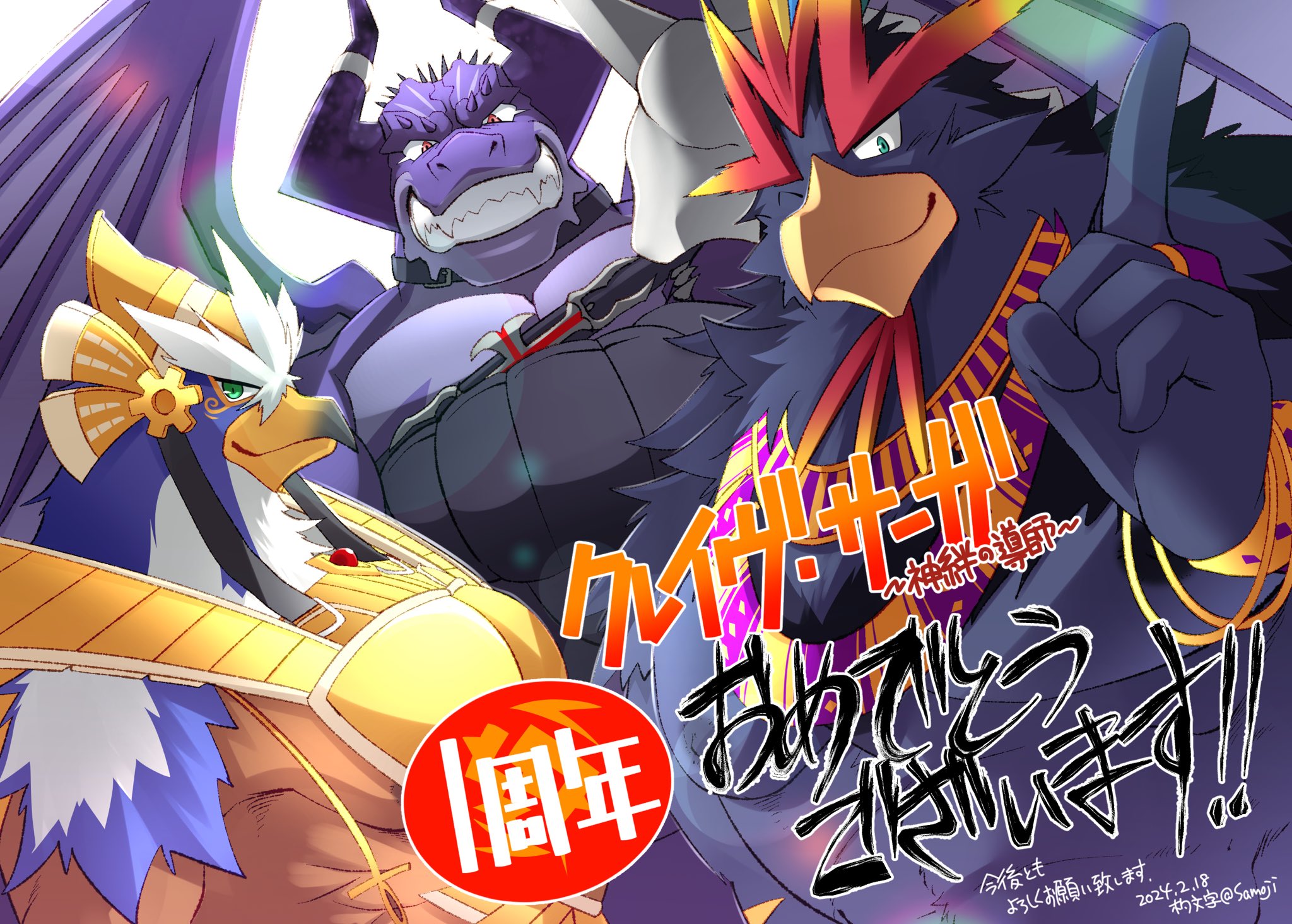 Artwork by 杓文字