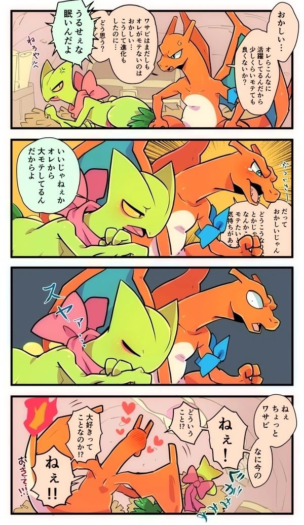 Artwork by 🎈ポケマダラ🎈