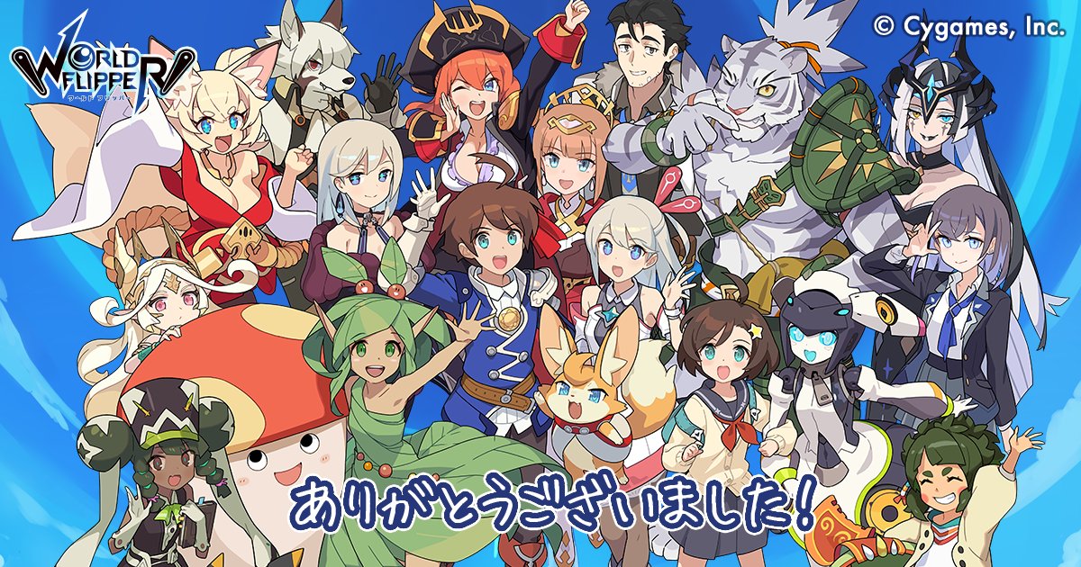 Artwork by ワールドフリッパー公式