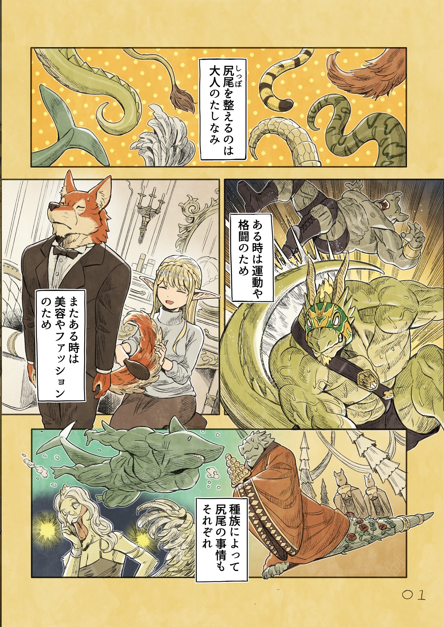 Artwork by 山本四角