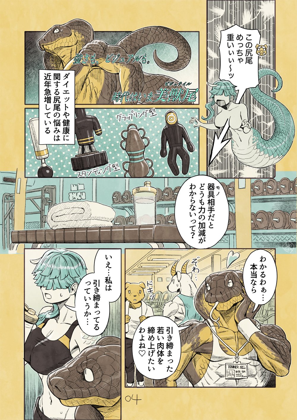 Artwork by 山本四角