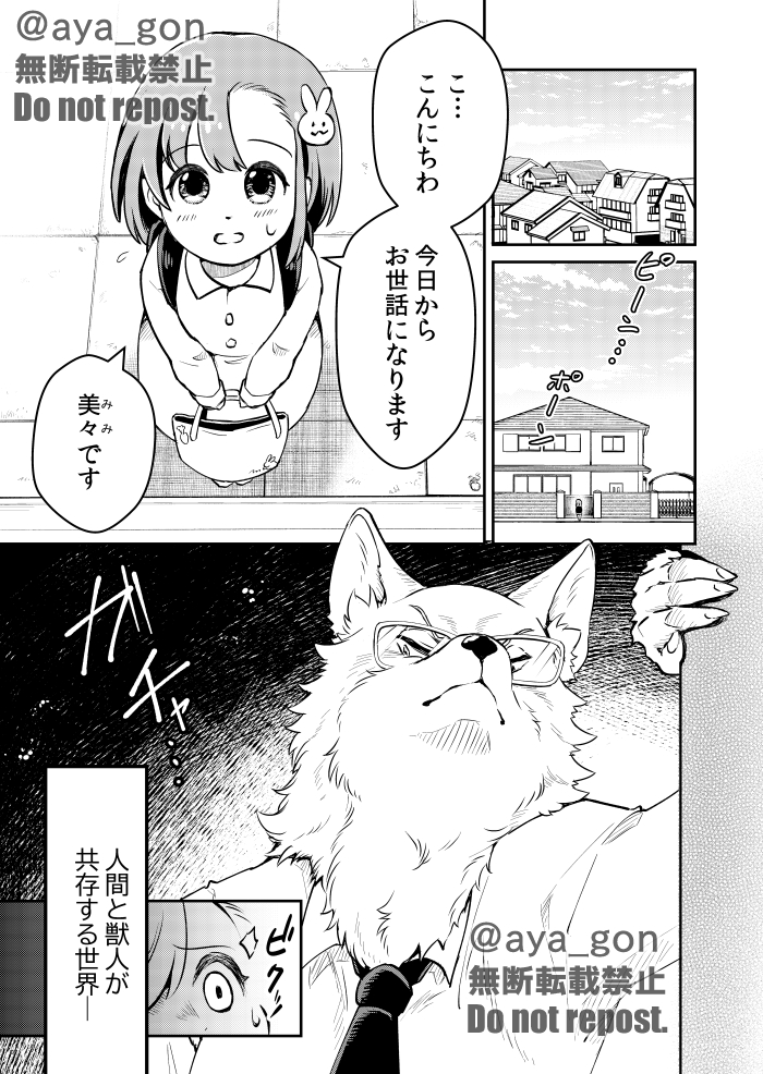 Artwork by あやめゴン太