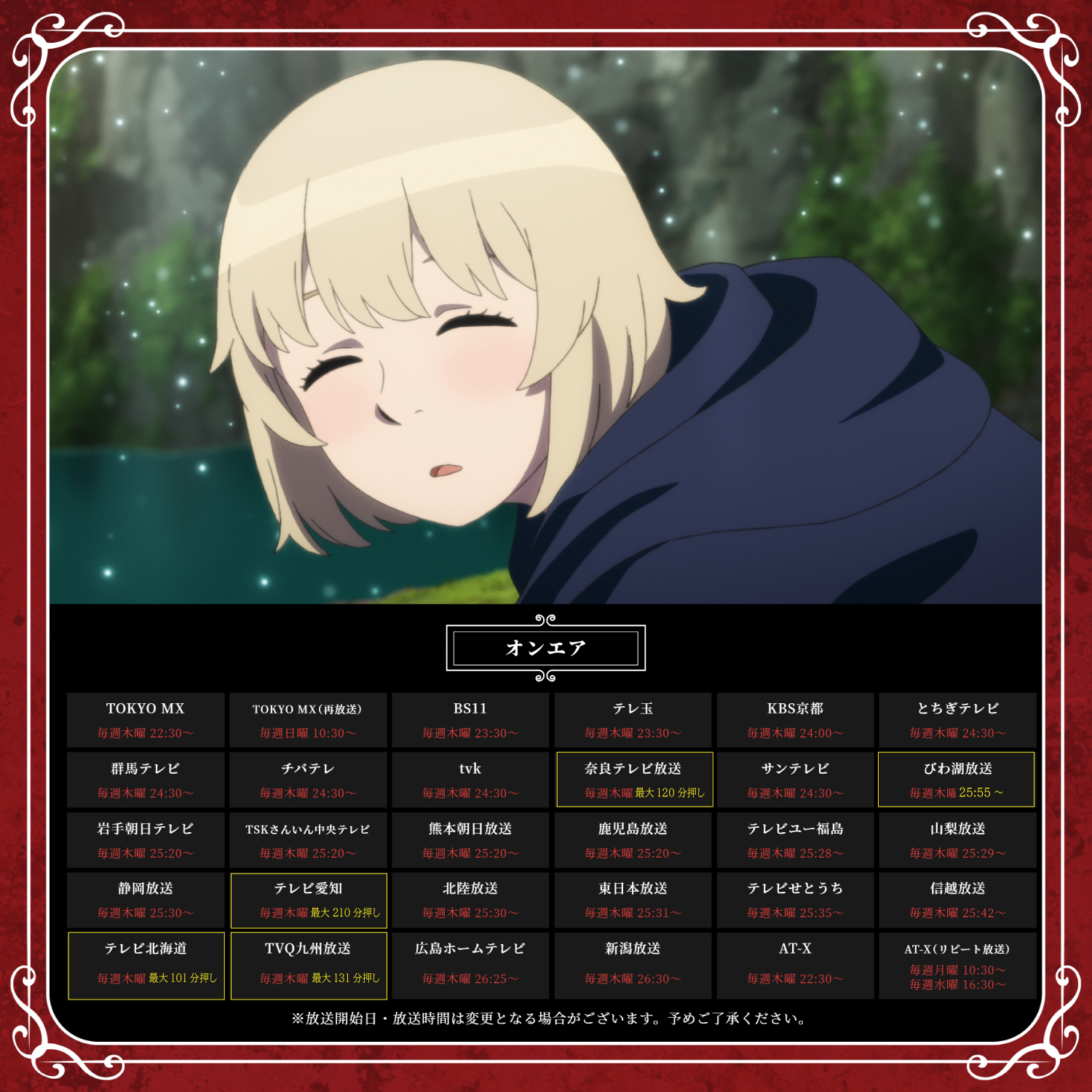 Artwork by 「ダンジョン飯」アニメ公式