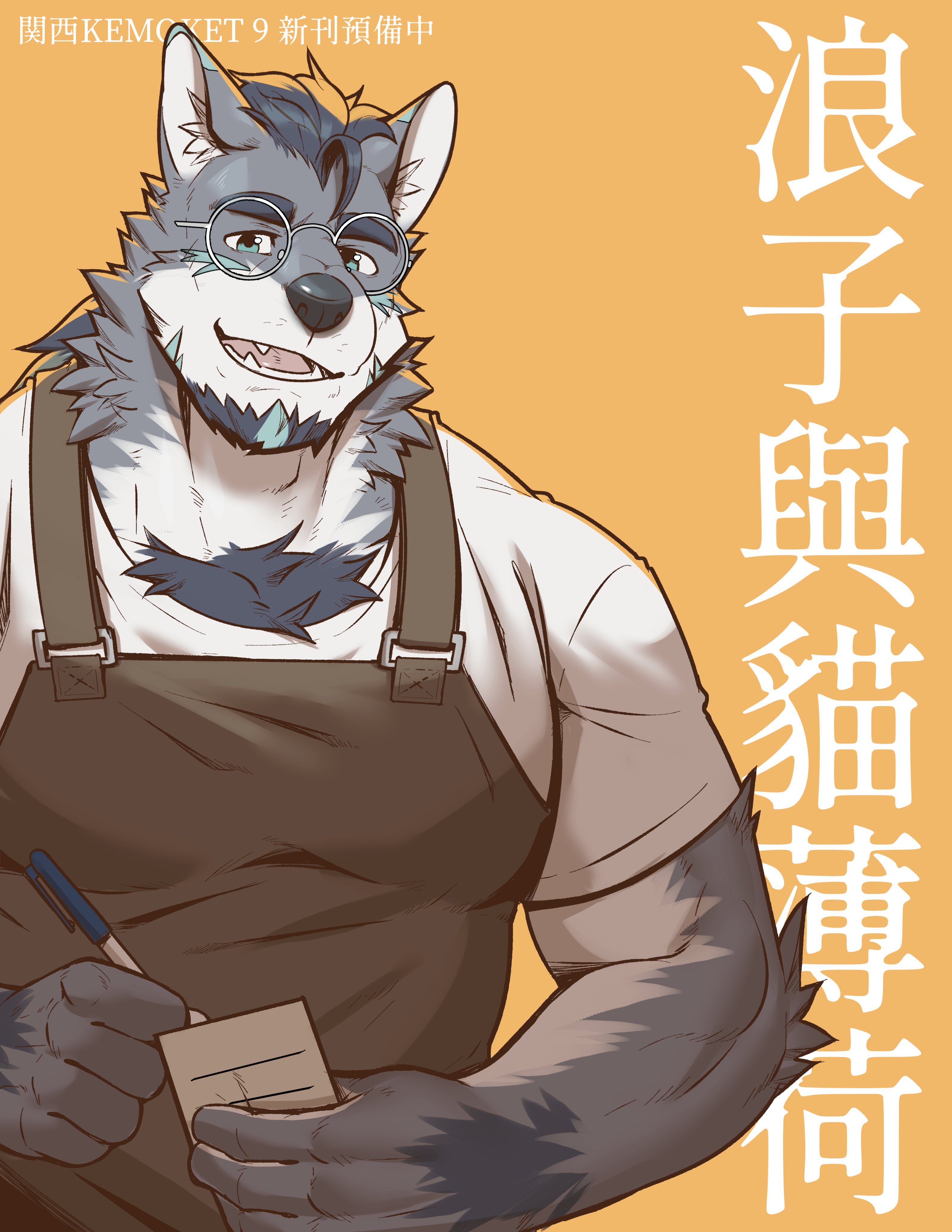 Artwork by GR(GlinHyena)