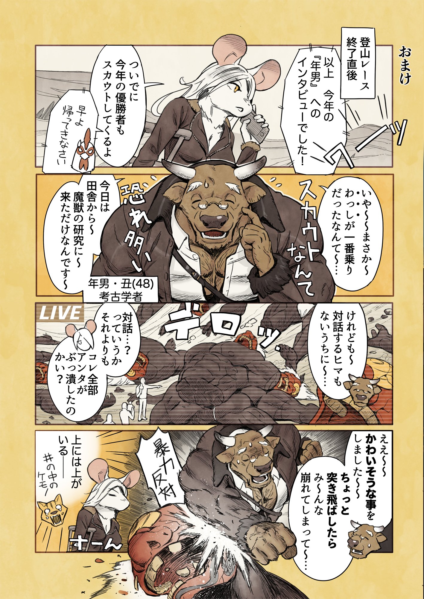 Artwork by 山本四角