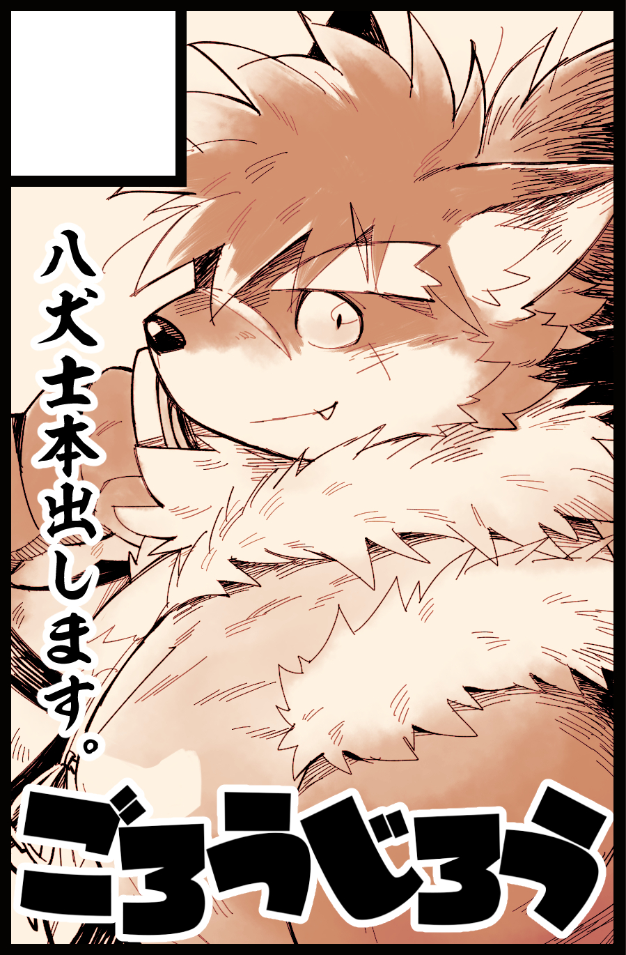 Artwork by 樹下次郎