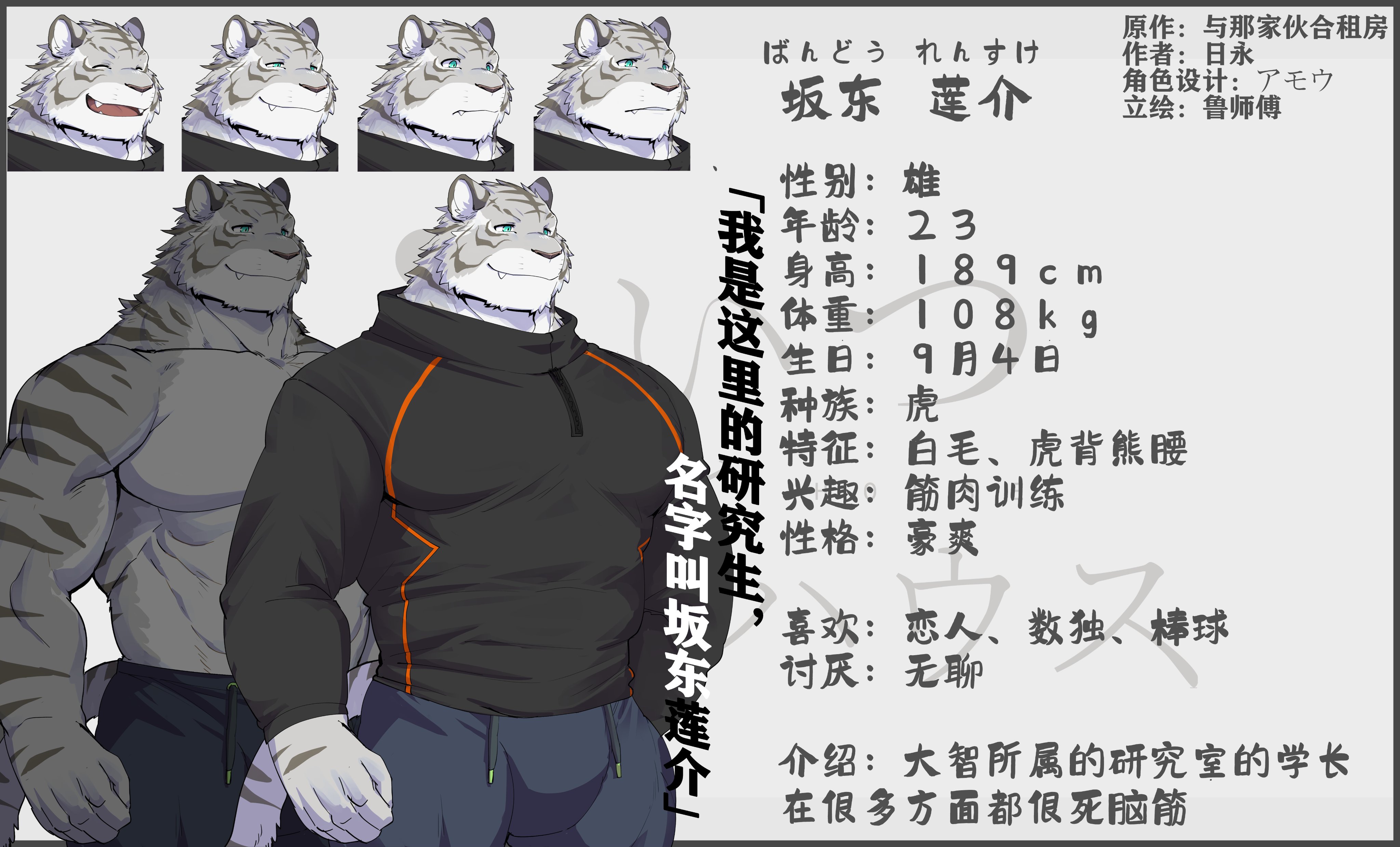 Artwork by 黑澤 誠