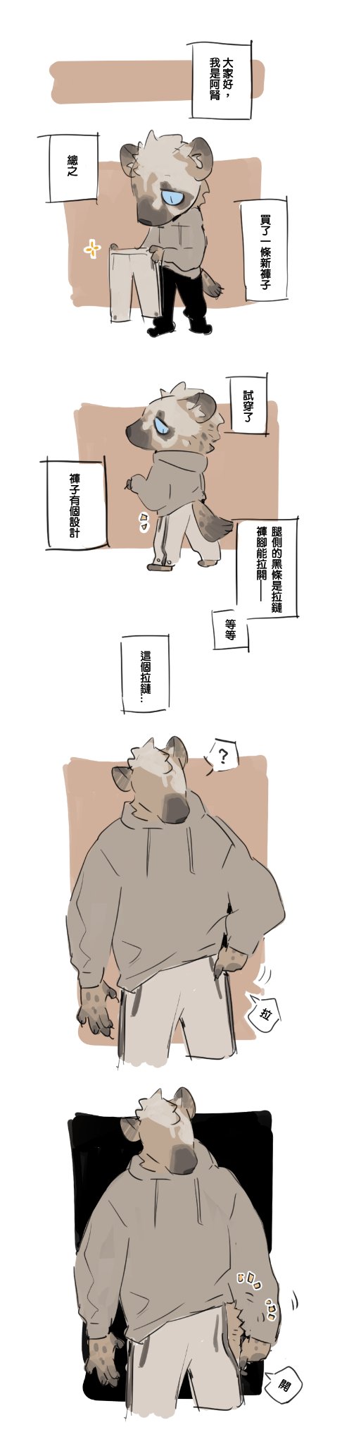 Artwork by 变成泥头车创翻异世界