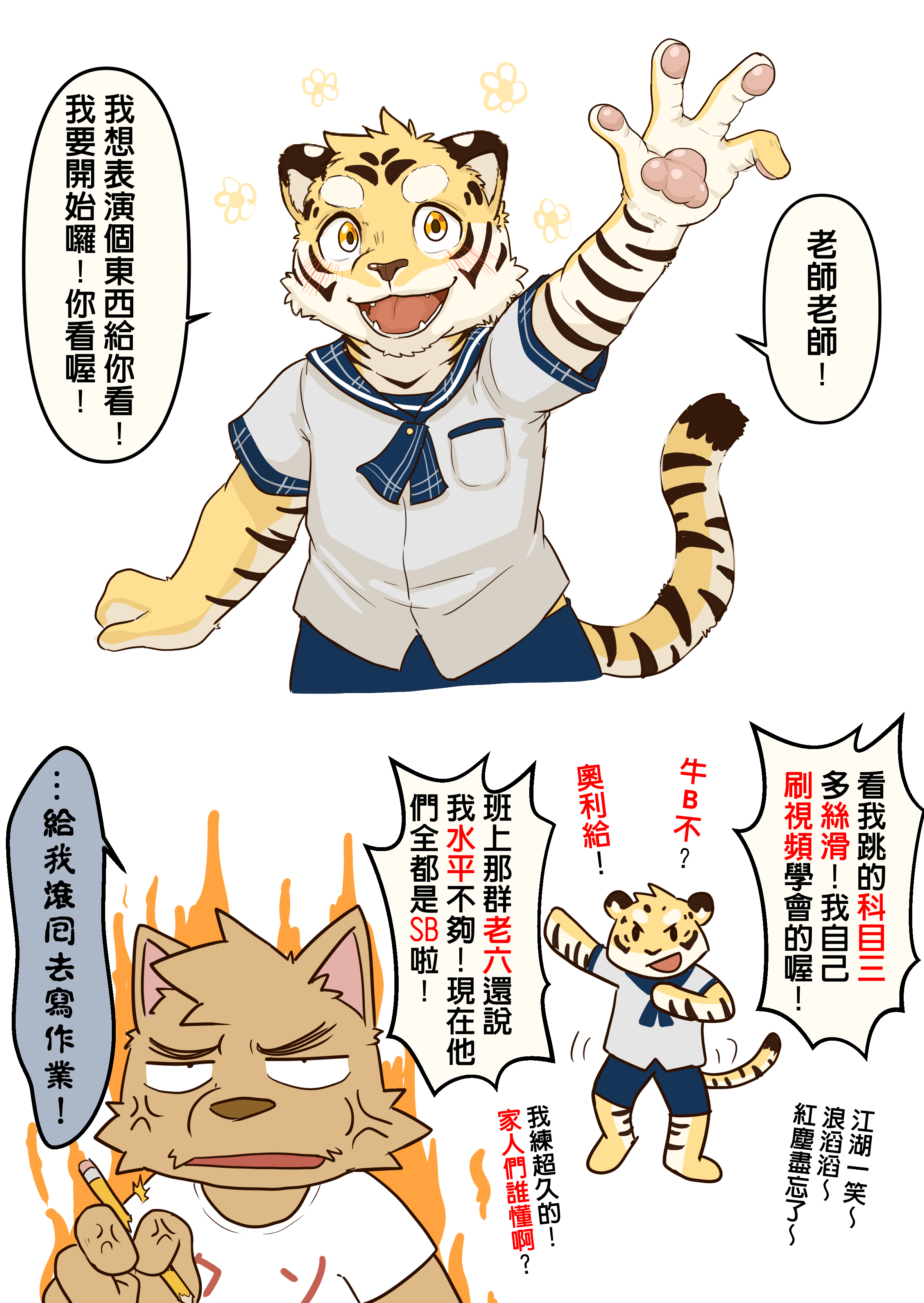 Artwork by 日口 Hikuchi