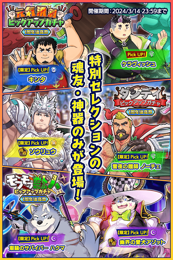 Artwork by クレイヴ・サーガ（公式）