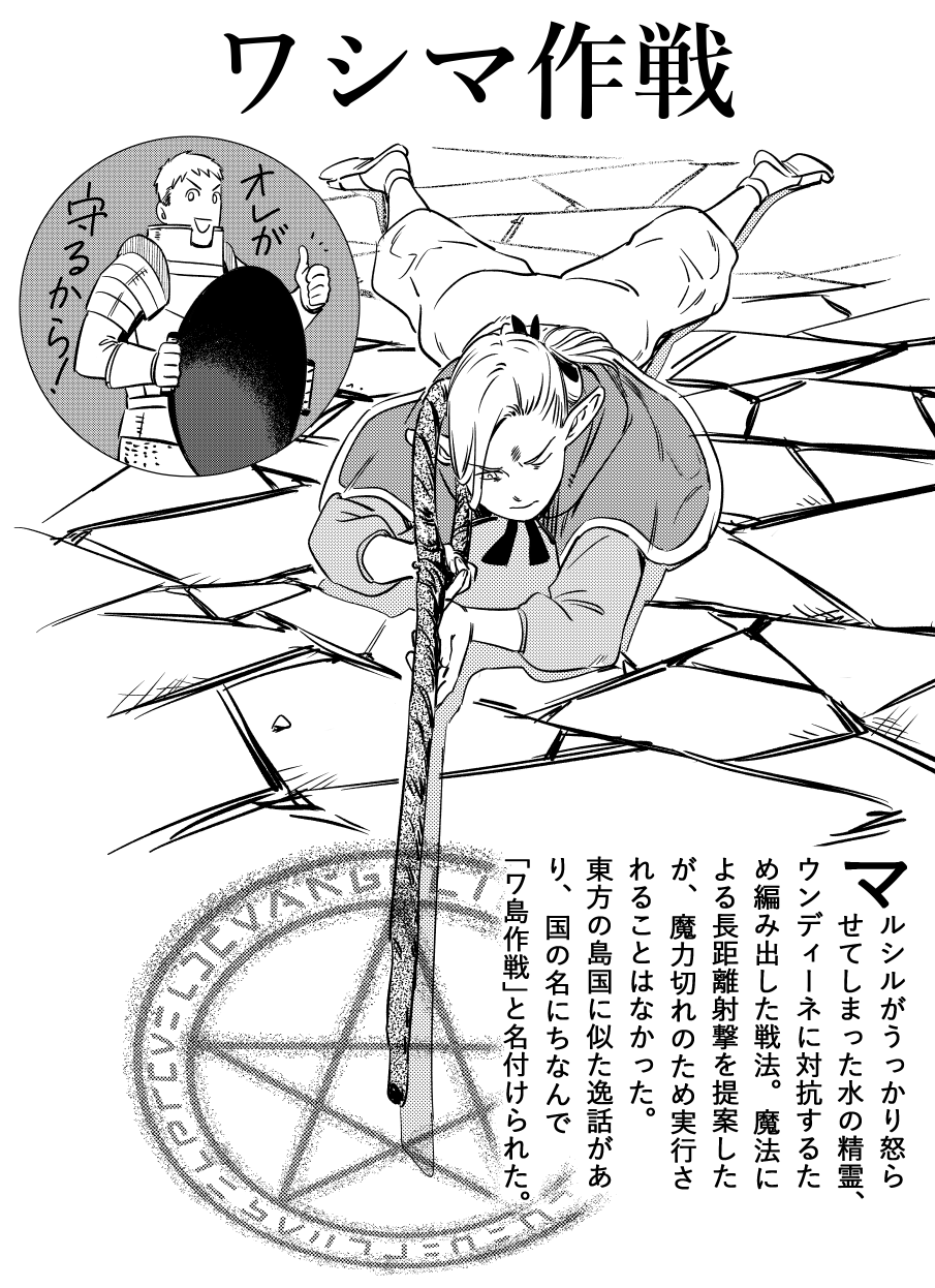 Artwork by じのう