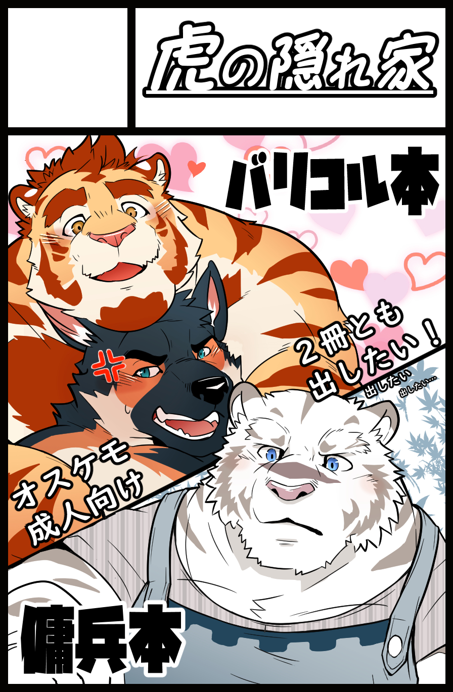 Artwork by お茶虎