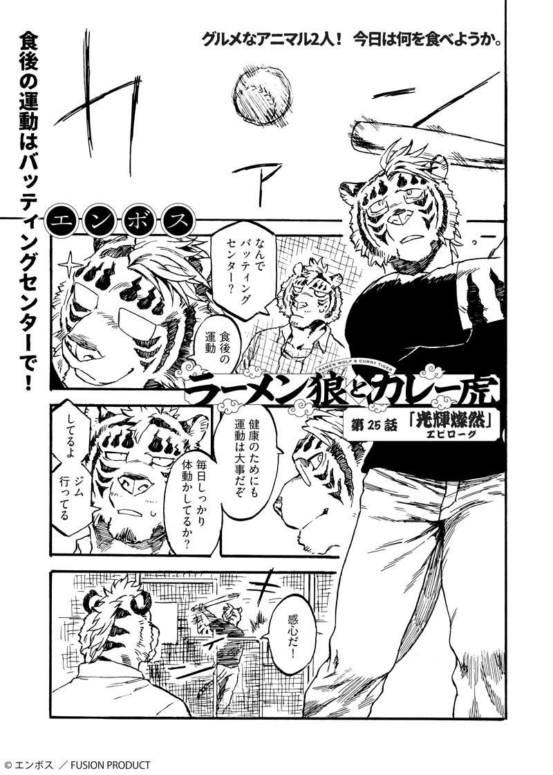 Artwork by コミックBe 編集部