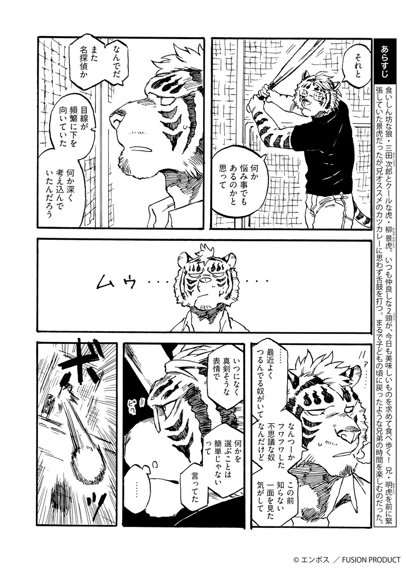 Artwork by コミックBe 編集部