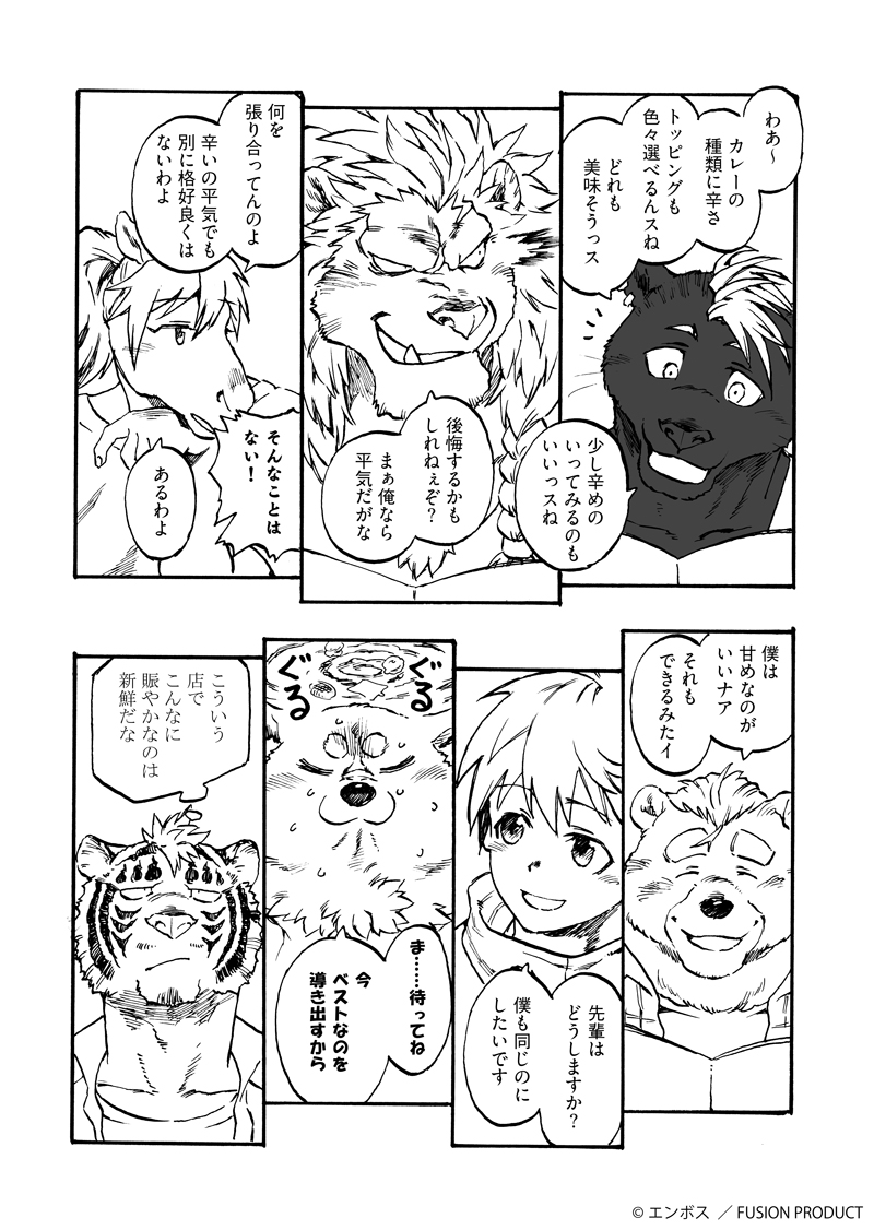 Artwork by コミックBe 編集部