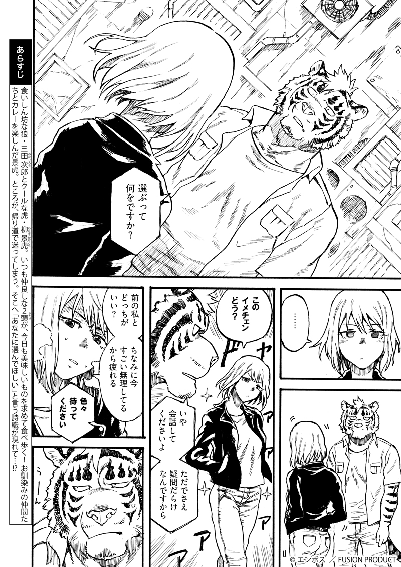 Artwork by コミックBe 編集部