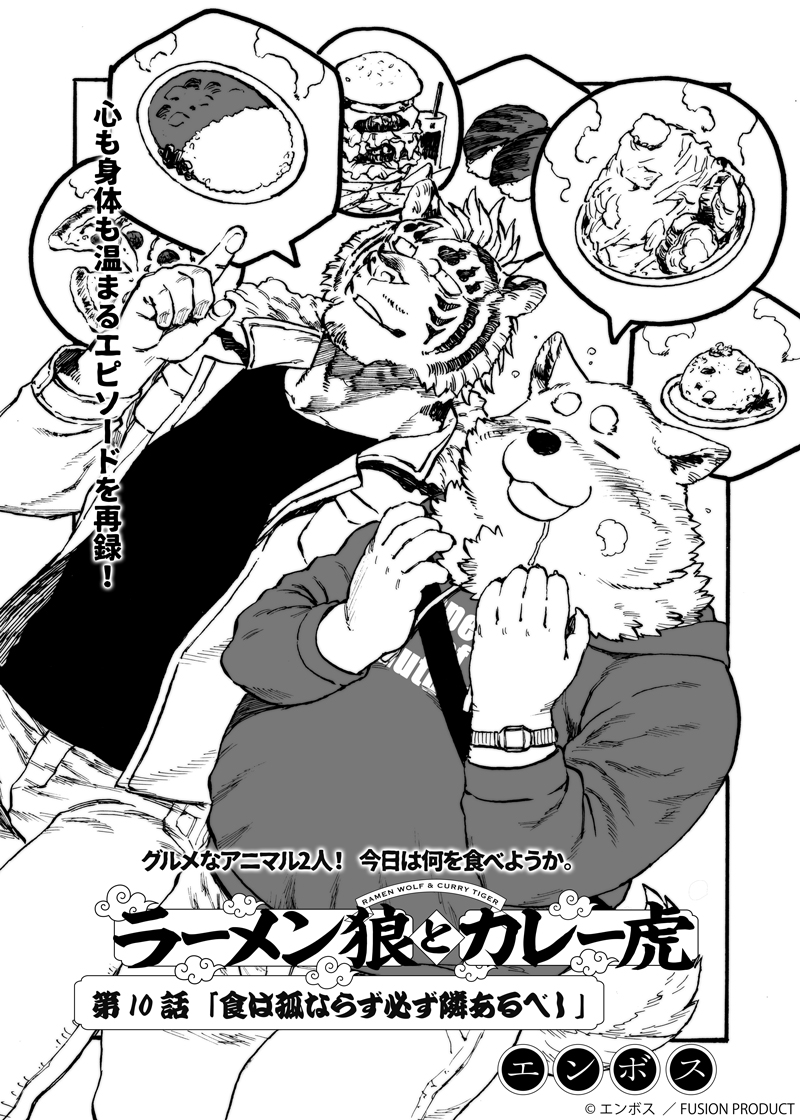 Artwork by コミックBe 編集部