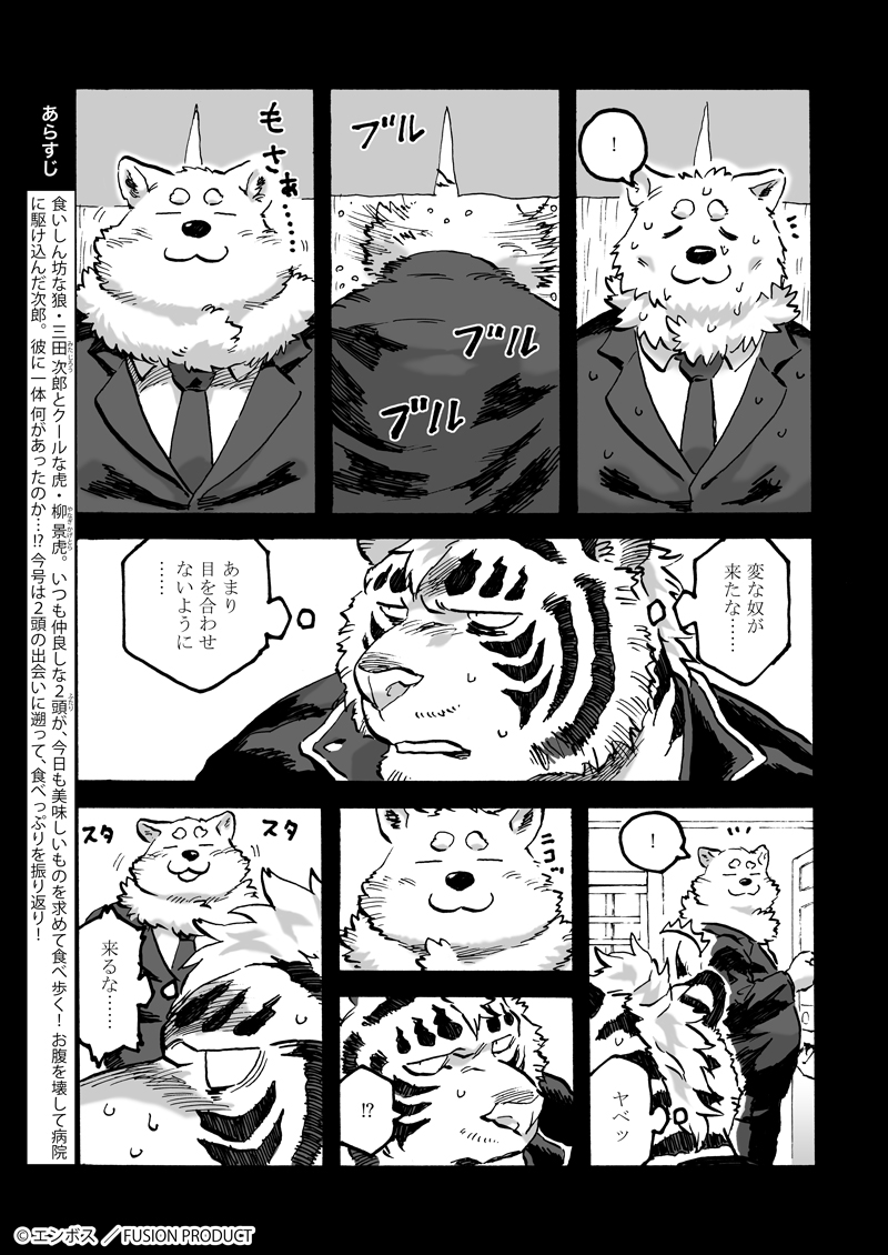 Artwork by コミックBe 編集部