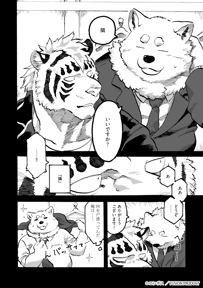 Artwork by コミックBe 編集部