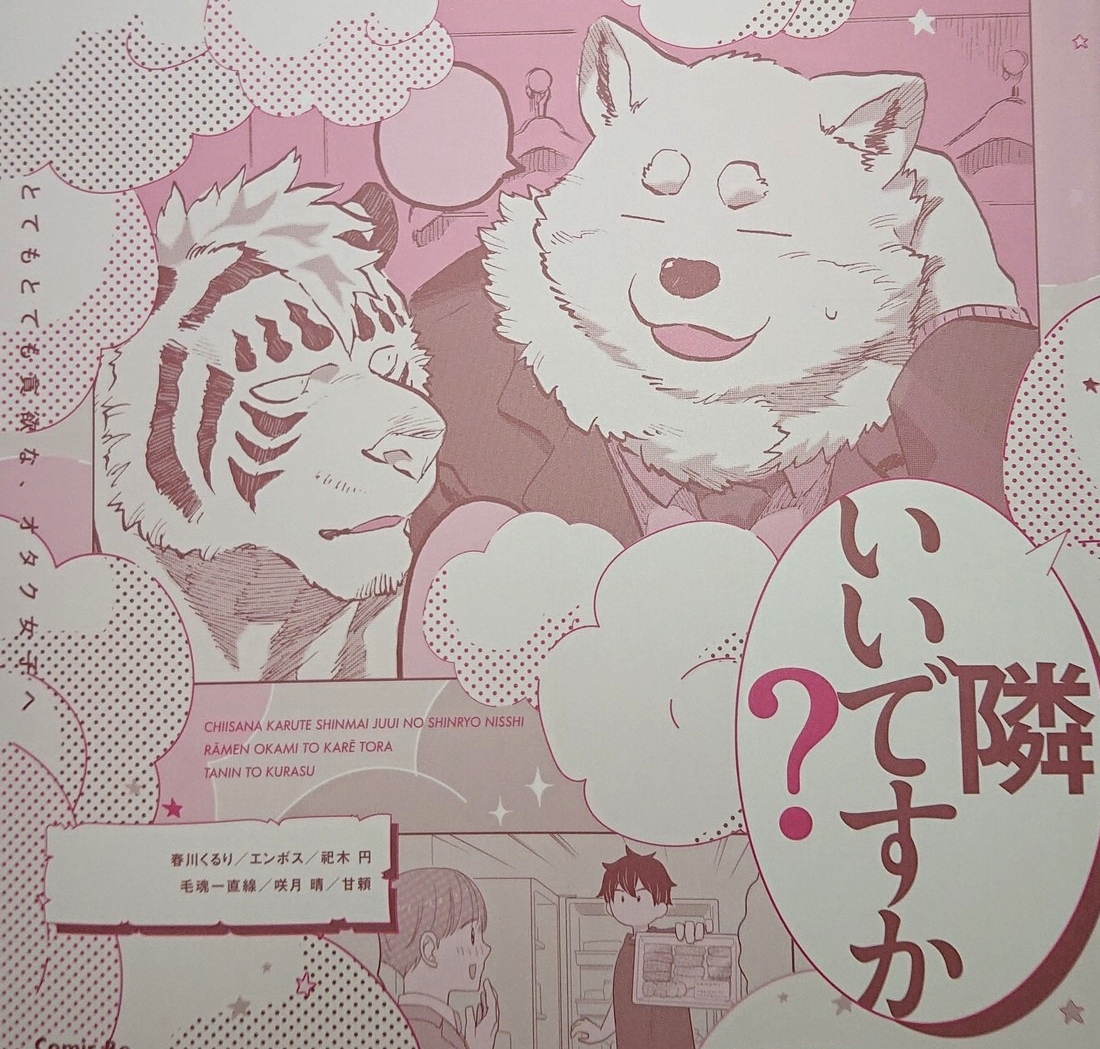 Artwork by がんつ