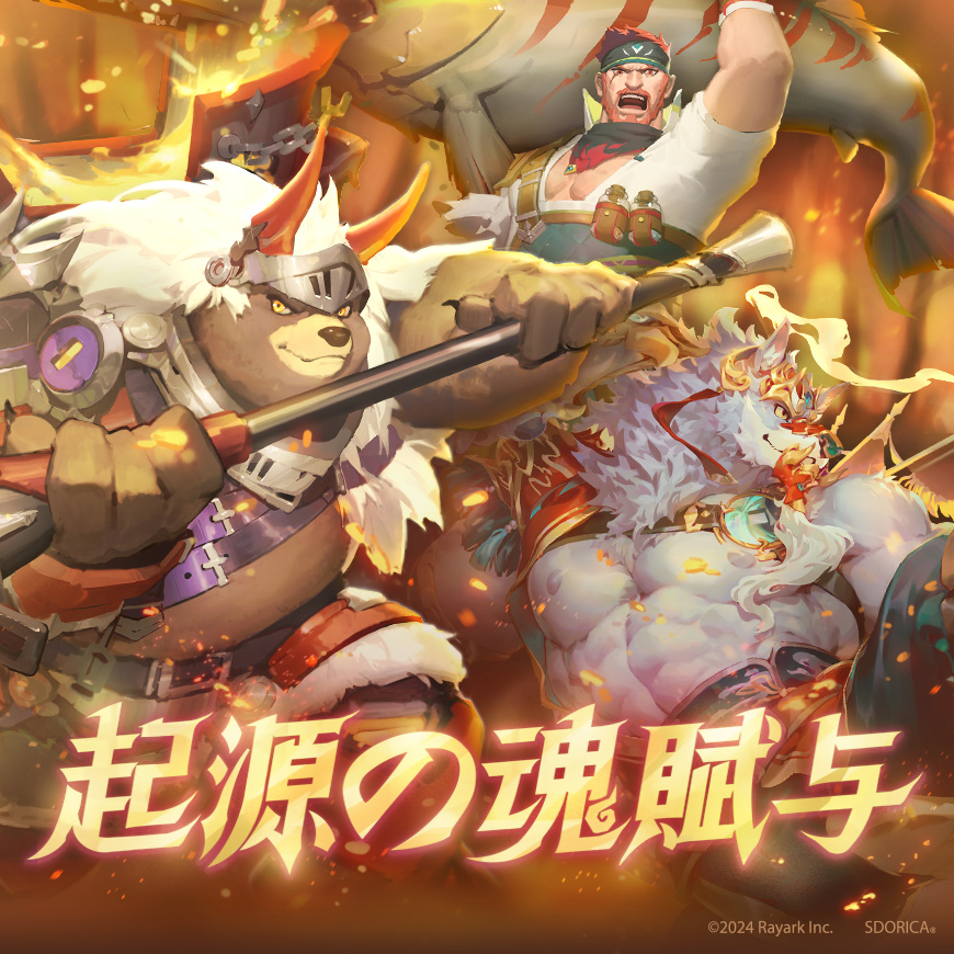 Artwork by Sdorica（スドリカ）【公式】