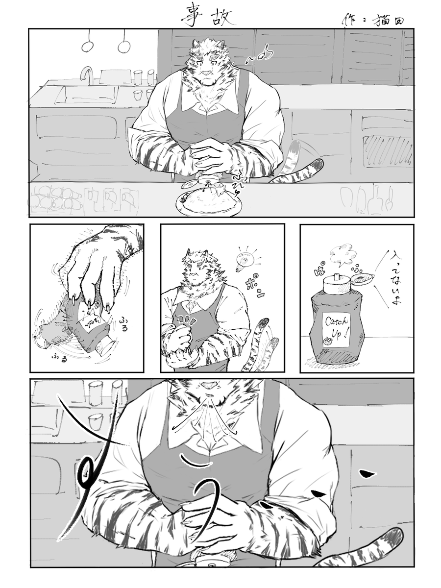 Artwork by 猫田またぎ🎣