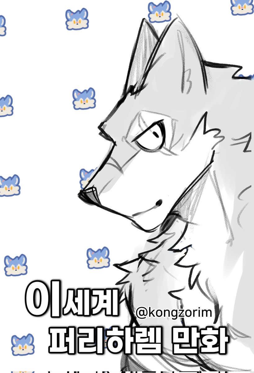 Artwork by 콩조림 🔚 Furst Class E2