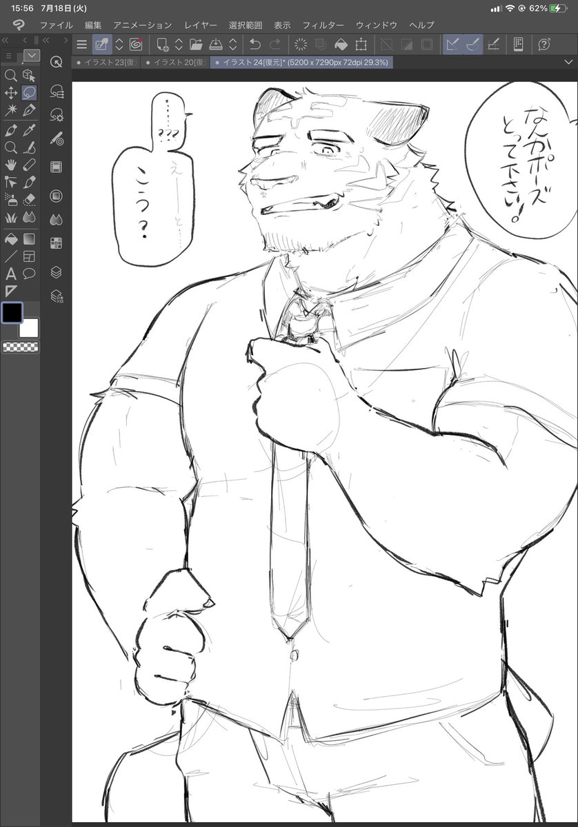 Artwork by あきら