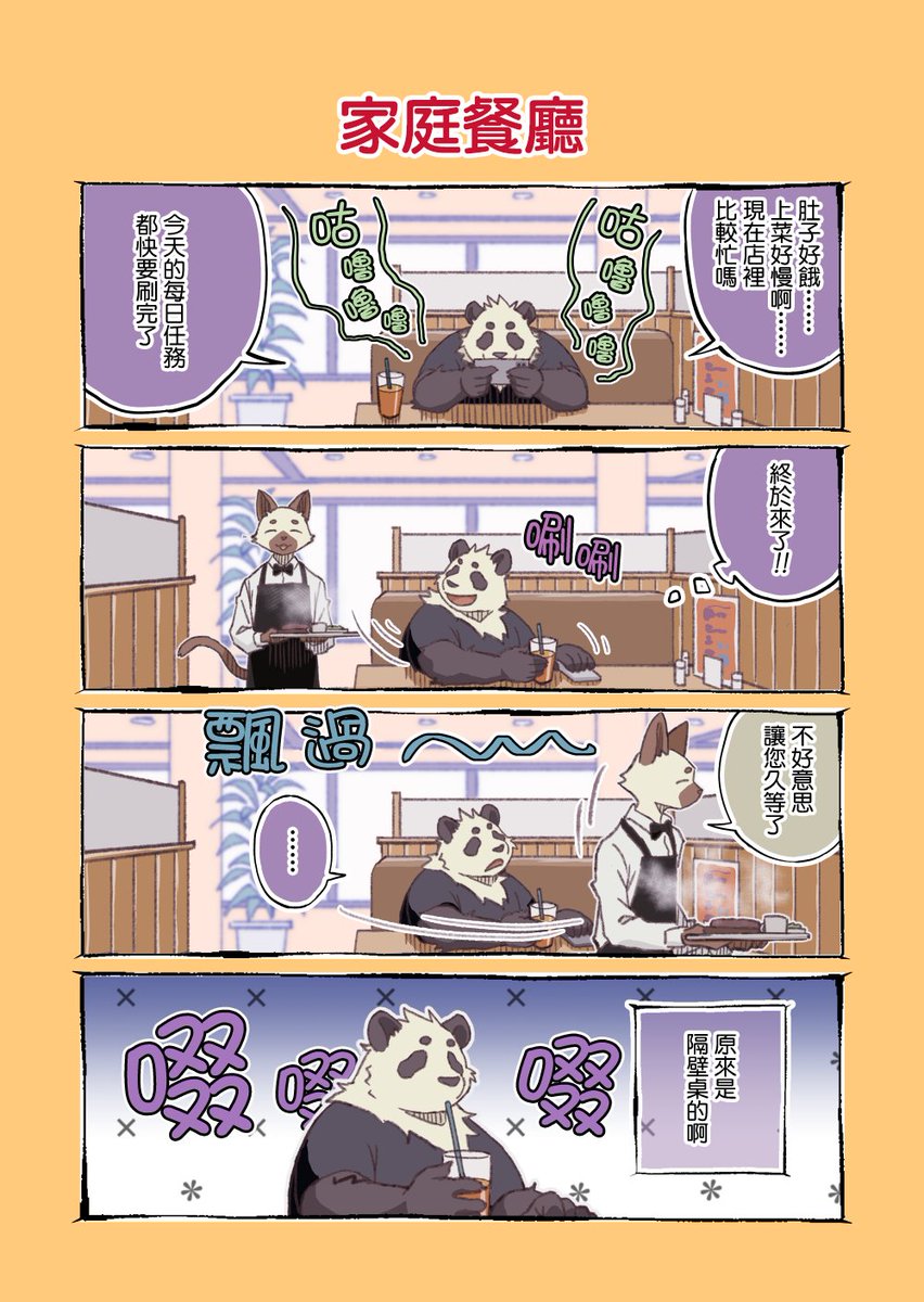 Artwork by 丑塚ぽぽん🐮✒️