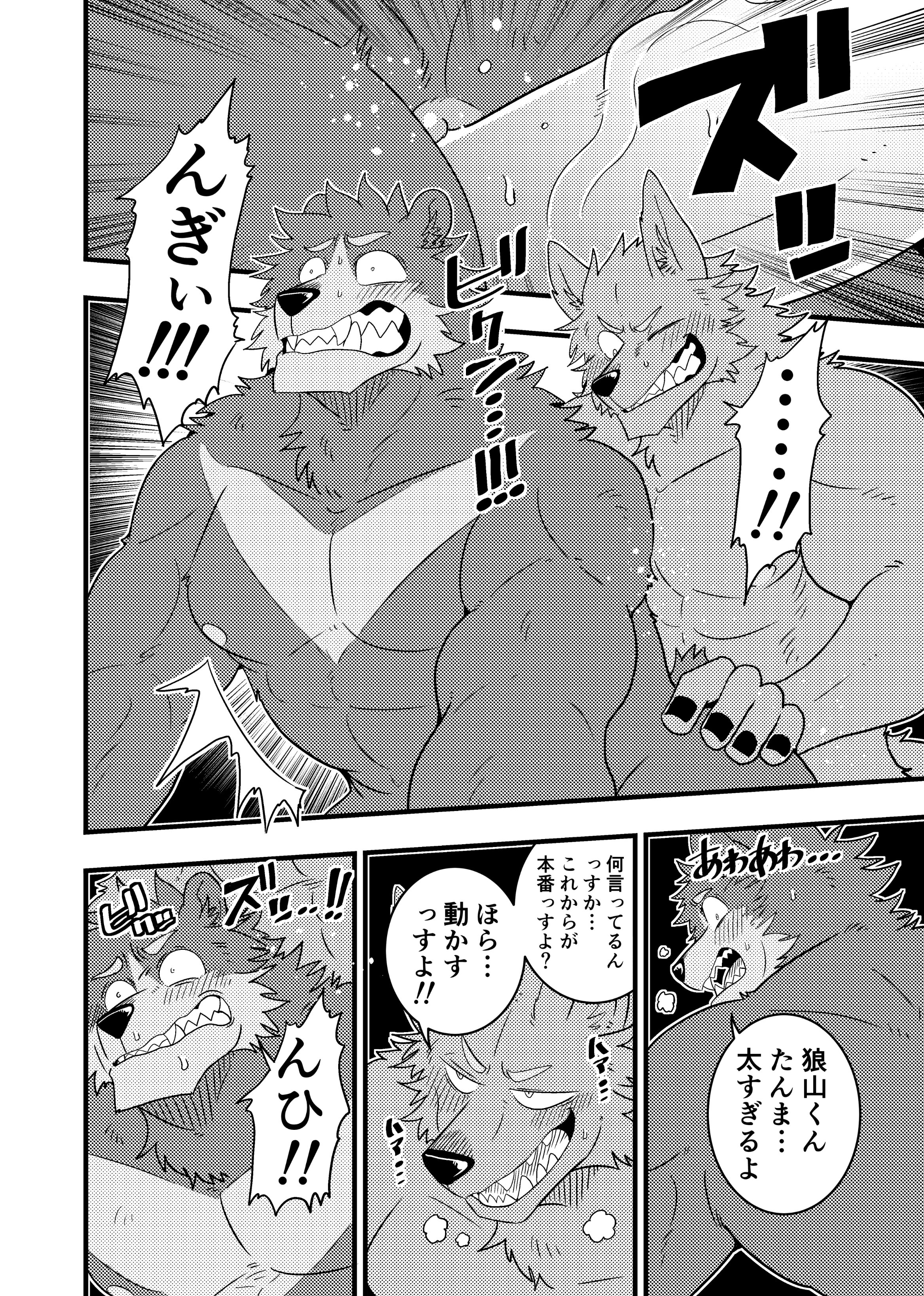 Artwork by 裏山(urayama)＠PURPLE FEVER 通販開始