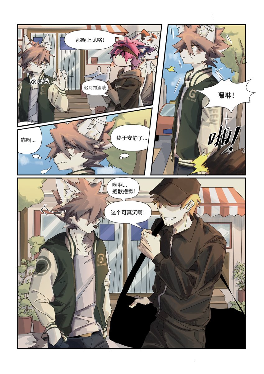 Artwork by 電鍍青鋼