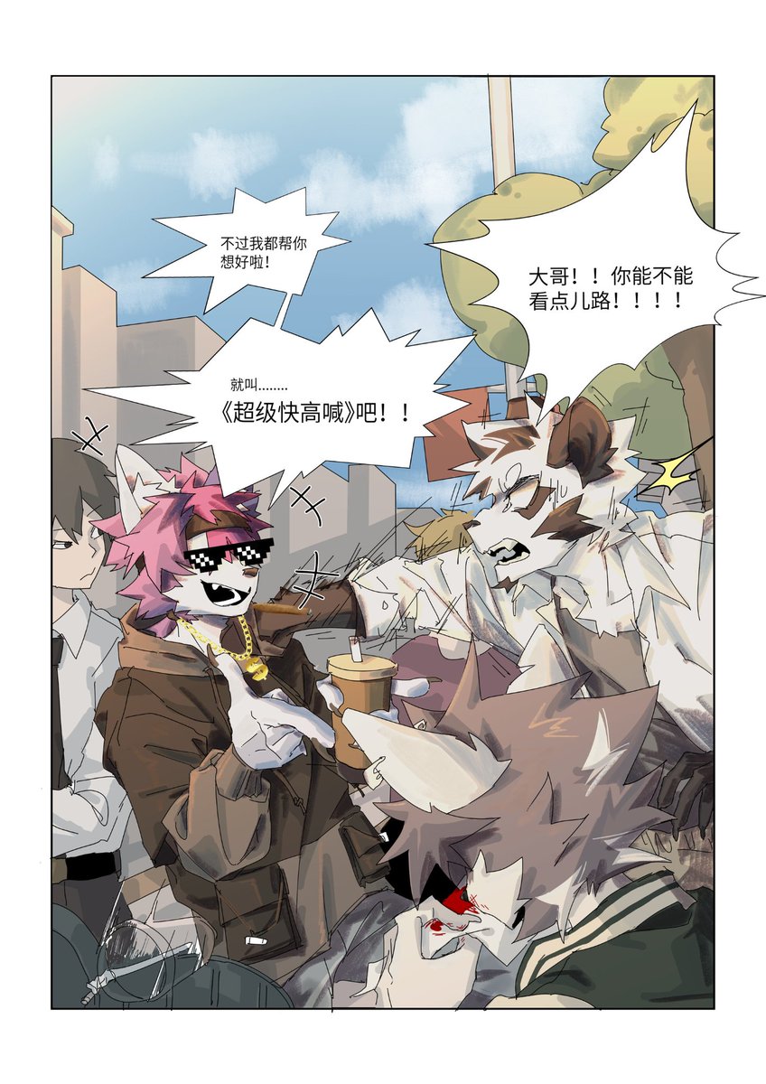 Artwork by 電鍍青鋼