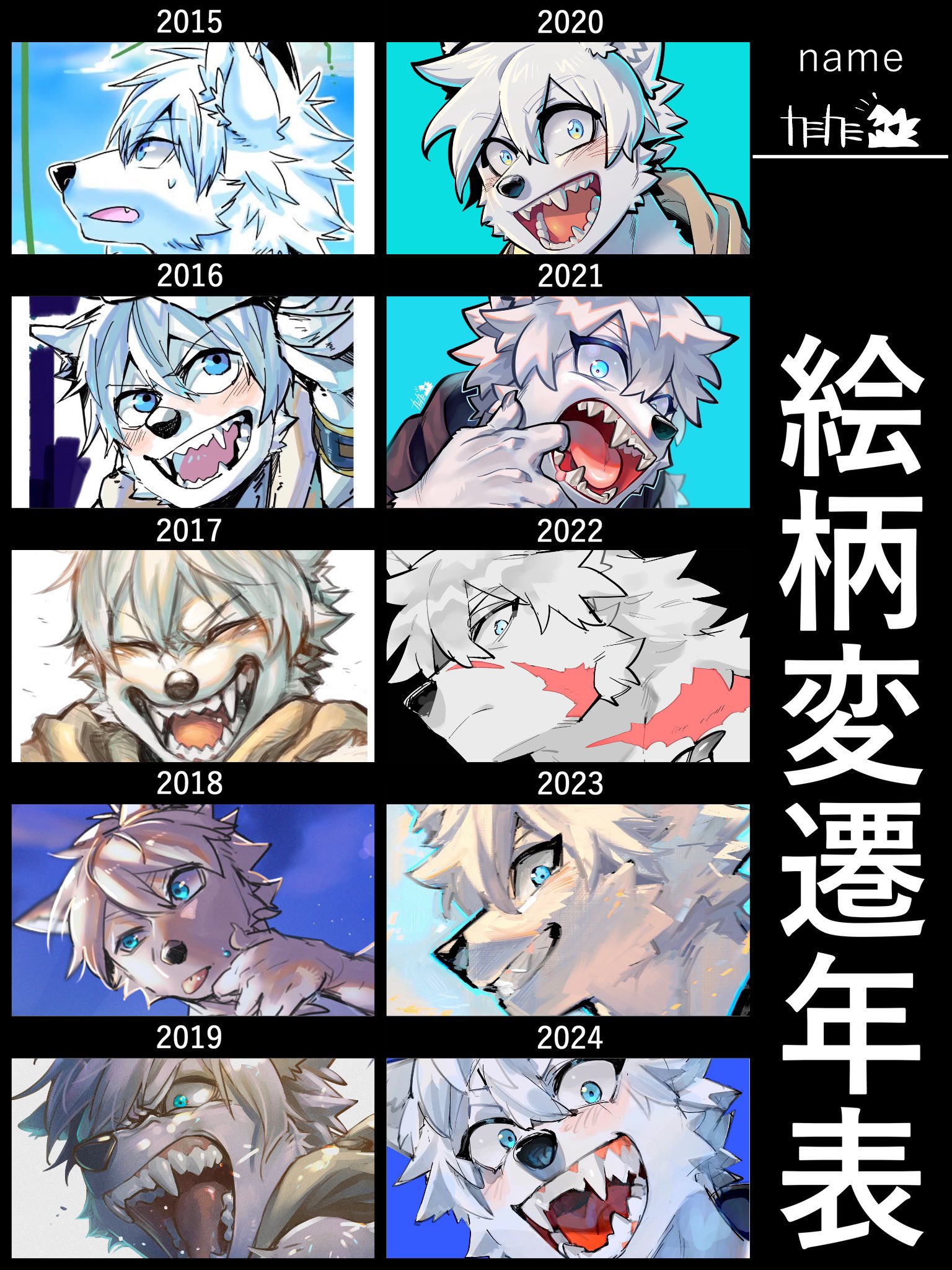 Artwork by カミカミ2