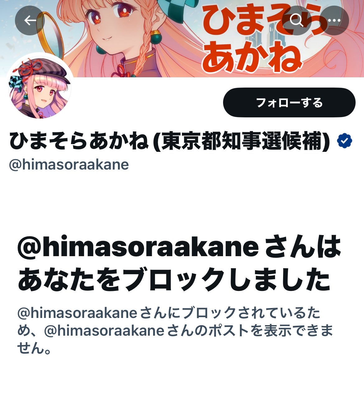 Artwork by ひまそら