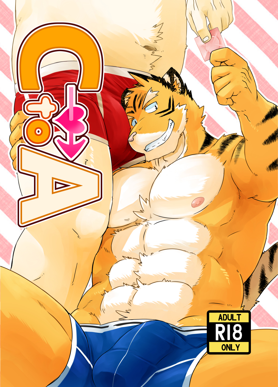 Artwork by いぬりゅう