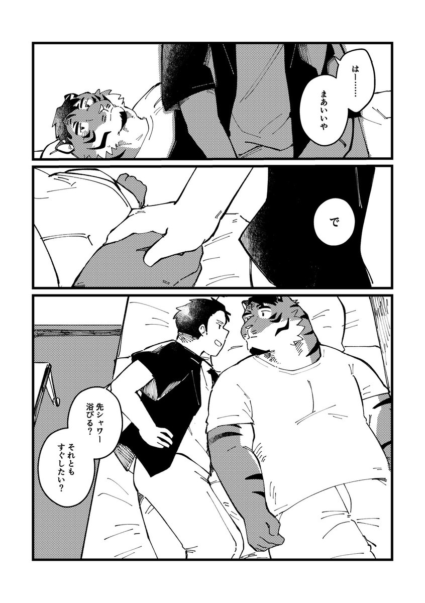 Artwork by そーちゃん