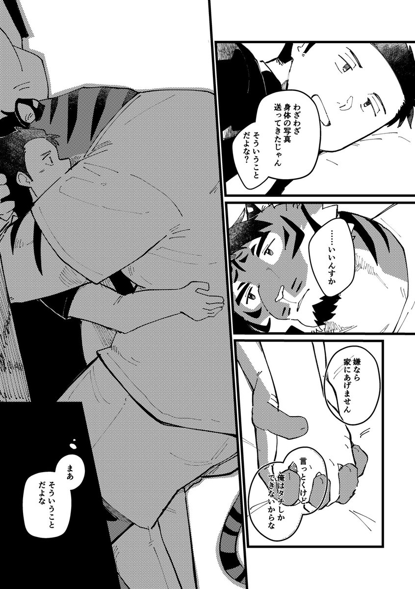 Artwork by そーちゃん