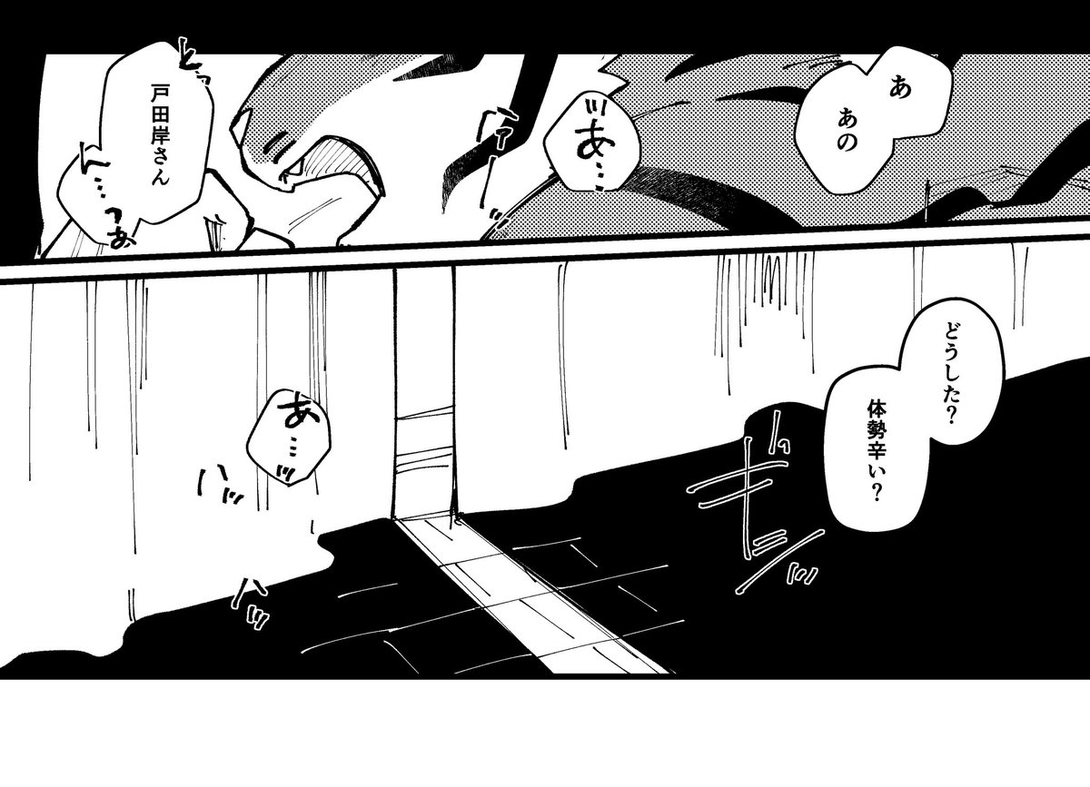 Artwork by そーちゃん