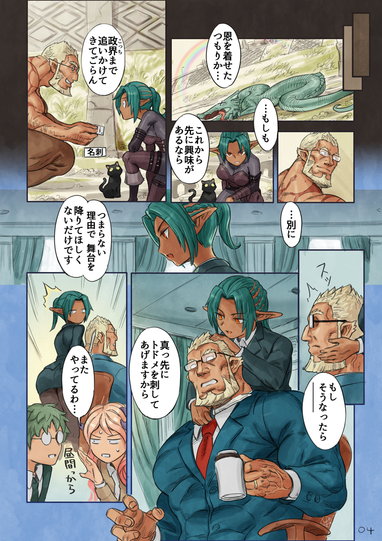 Artwork by 山本四角