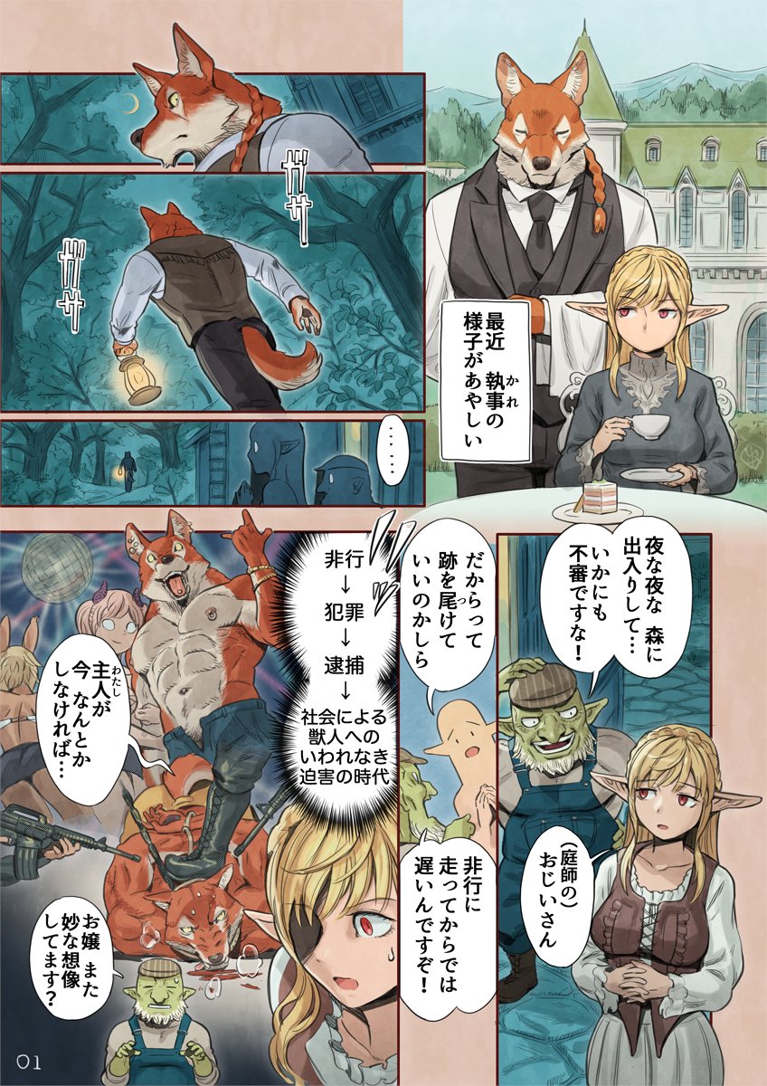 Artwork by 山本四角