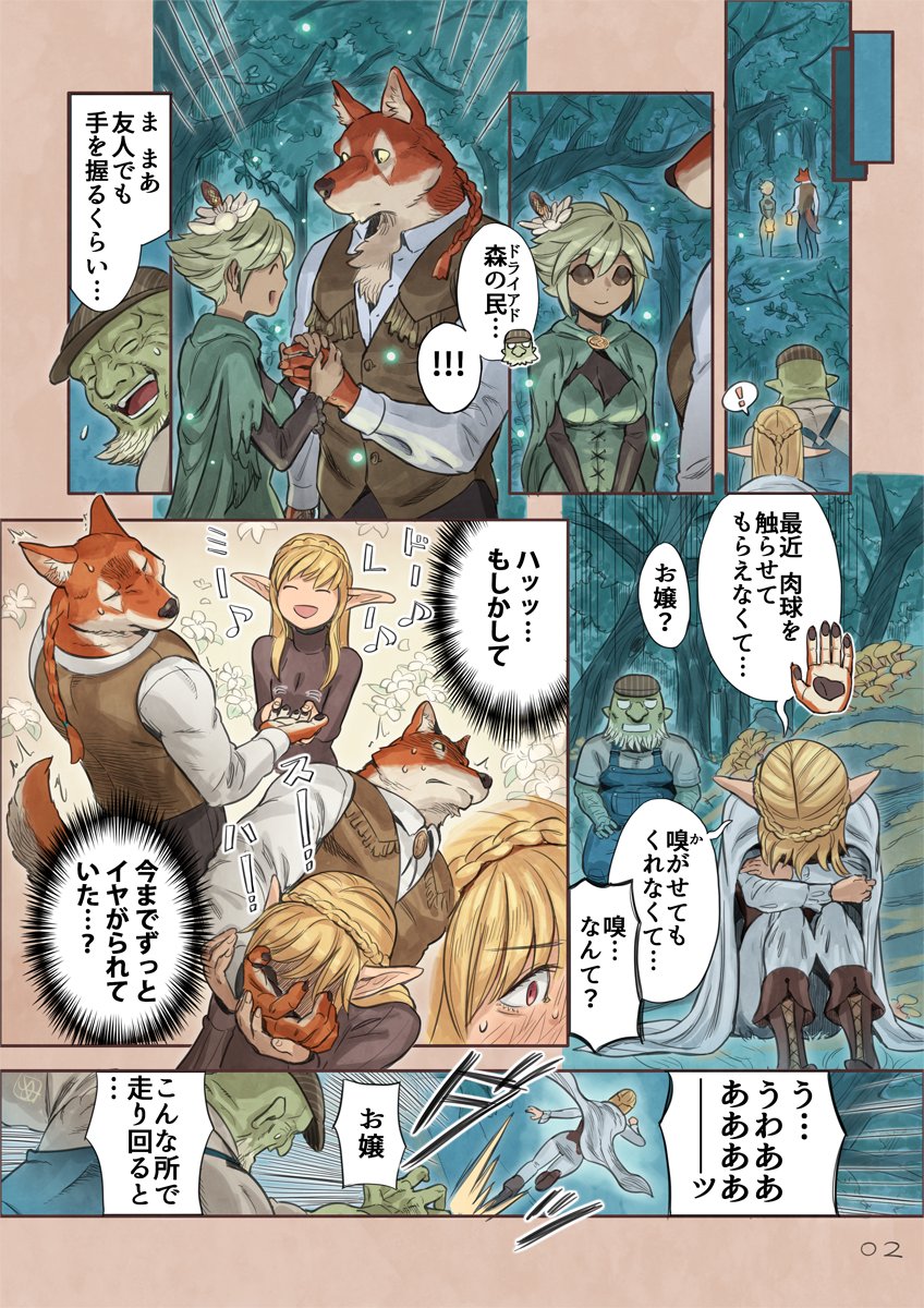 Artwork by 山本四角