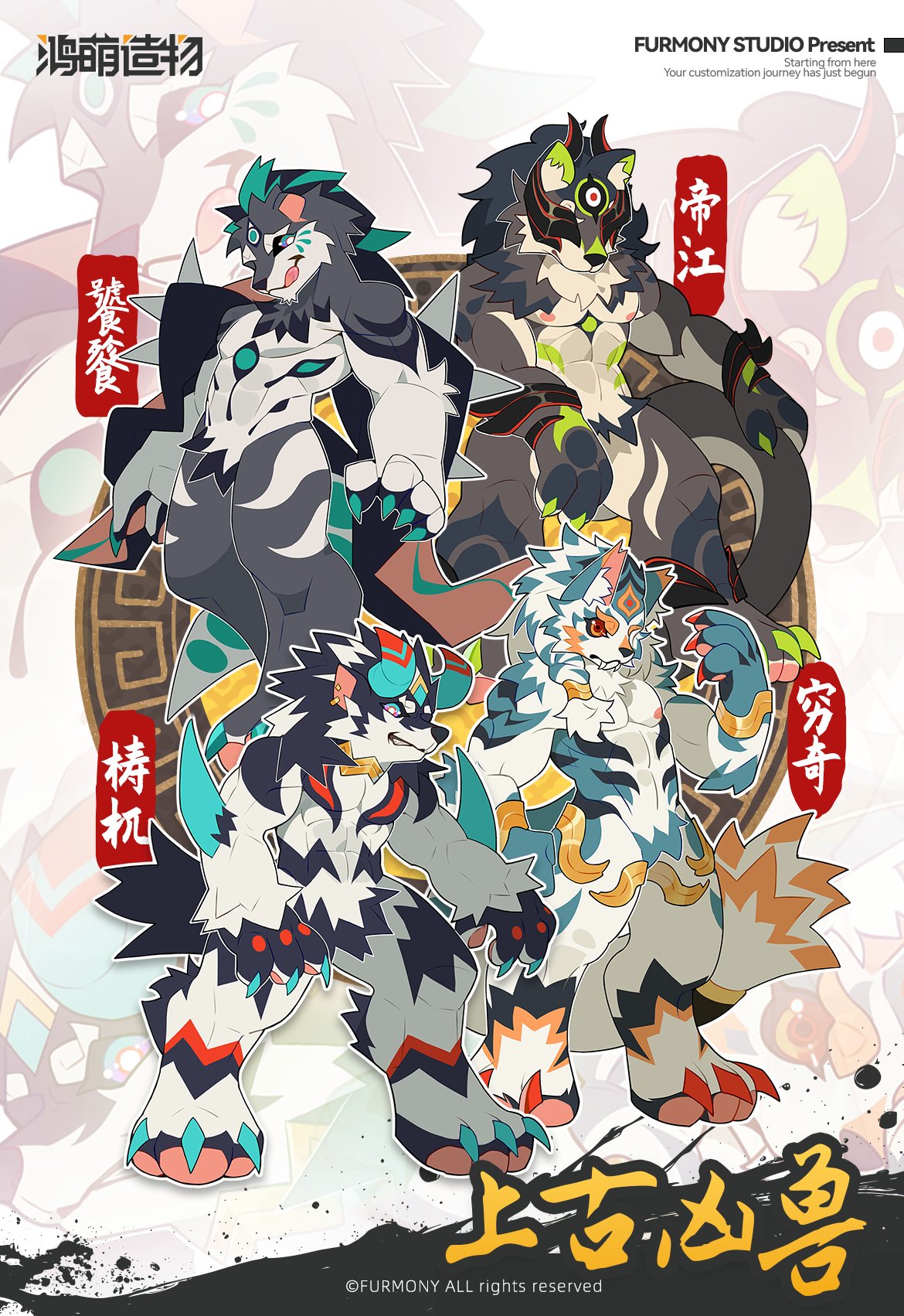 Artwork by 鴻萌造物furmony